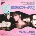 10-9-8 /恋のカウント・ダウン（Face To Face / フェイス・トゥ・フェイス）1984 ♯38