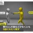 【池袋ポケモンセンター女性刺殺事件】広川大起容疑者　意識を失うまで交互だった・・・
