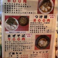 中華そば サンちゃん＠京成船橋・船橋・大神宮下