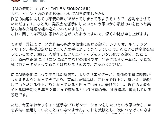 レベルファイブ 日野さん、発表会のAI使用について説明