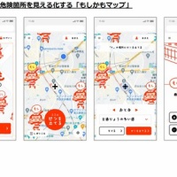交通事故にあいやすい「魔の7歳」を守ろう、対策地図活用で