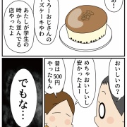 りくろーおじさんのアップルパイ！