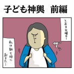 ポンコツ主婦つっちの子育てダイアリー