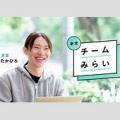【社会】チームみらい、設立9カ月で11議席　衆院選初挑戦で比例381万票、得票率6・66％