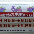第2日曜日