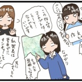 ママが着付け師の資格を取るまで／試し読み⑥