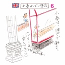 小春ロンドン通信６