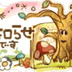 楽体館カイロプラクティック・センター