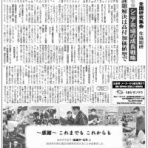 コープソリューション新聞社