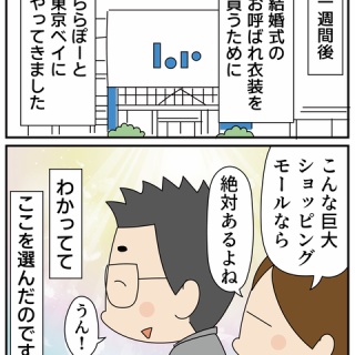 ほわわん子育て絵日記