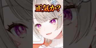 【ぶいすぽ】キスを気持ち悪がられリスナーが正気か疑うめっさん