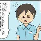 夫にモラハラしてます-244-自分はどんな人？