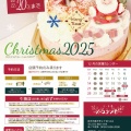2025 Xmasデコレーション