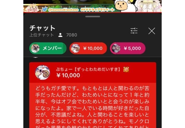 【画像】VTuberへの素敵な赤スパ