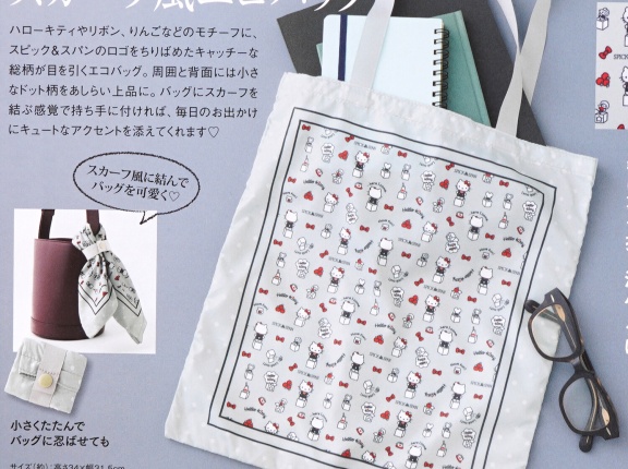 【次号予告】In Red (インレッド) 2026年 12月号増刊 《特別付録》 SPICK ＆ SPAN × HELLO KITTY [スピック＆スパン×ハローキティ] バッグに結んでお出かけの相棒にスカーフ風エコバッグ