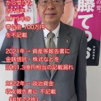 裏金大好き公明党・斉藤てつおさん　高市早苗総裁を潰す為に嘘をつきまくるｗｗｗｗｗｗｗｗｗ