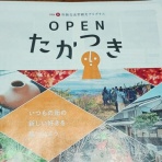 高槻Network新聞