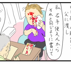 母の入院3