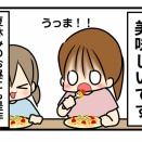 突然のオススメレシピ