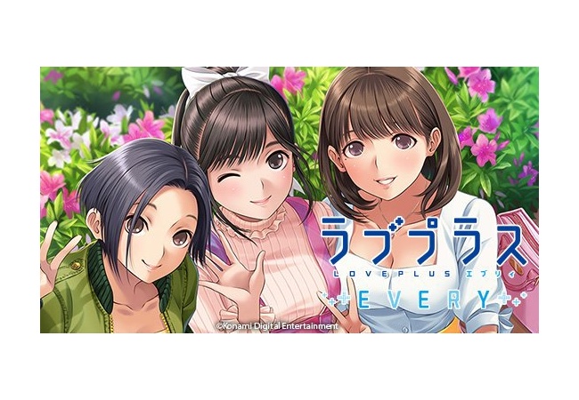 【悲報】ラブプラスevery、またまたまたまたメンテナンス延長 	