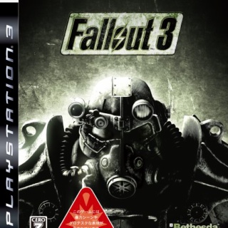 フォールアウト3とかいう不朽の傑作