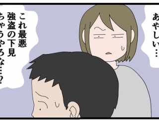 外国人のデリバリーがきた【後】