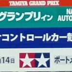 つねきちのＲＣｂｌｏｇ