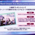 【悲報】バンドリ映画オワーノーツ、配布スナップ(サポカ)が無凸で炎上。完凸したくば映画５回見ろ