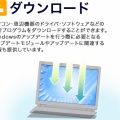 NECパソコンのドライバ・ソフトウェアのダウンロード