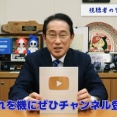 自民･高市総裁｢菅さん岸田さん､公明と何かルートありませんか？｣ 岸田前首相｢遅すぎた｣