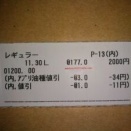 ガソリン、リッター 177円... (´･ω･｀)