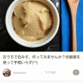 和食でデトックス