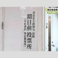 【参院選】高齢者は優遇されすぎか 高齢者と政治　現役世代の負担をどうするか  低い若者の投票率