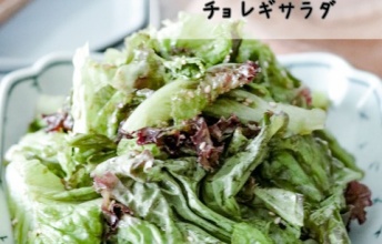 野菜 あいのおうちごはん Powered By ライブドアブログ