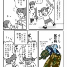 わんぱくならばわんぱくらしくあれ、と