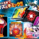 【朗報】サミー「ウェーブギアデバイスギミック」爆誕　12月20日から全国のゲームセンターに登場予定