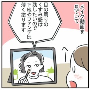 若見えメイクに挑戦したい！
