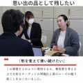 「思い出のカバンや制服をいつまでも使い続けてもらいたい」