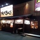 親と焼肉きんぐ行ってきた