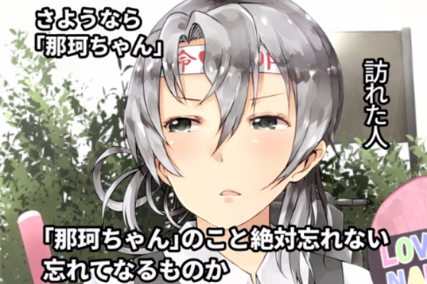 艦これちょいまとめ 2017