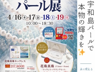 本物の輝きを、贈りましょ🎁