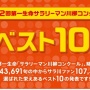 平成最後の『サラリーマン川柳』大賞決定！「五時過ぎた カモンベイビー USAばらし」など秀逸な川柳だらけｗｗｗｗｗ