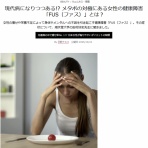 マイウェルボディ協議会 My Well Body Council