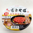 ニュータッチ「富士そば」