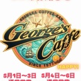GW営業のお知らせ