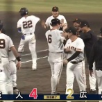 【逆転サヨナラ勝ち】巨人ファン集合【坂本】