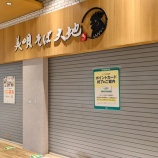 『イーアス春日井内の「美唄そば大地」が閉店してる（春日井市六軒屋町）』の画像