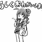 えぬてぃな日々