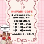 ★愛の種★