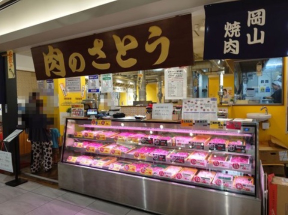 400gの日替わり定食　肉のサトウ商店！！